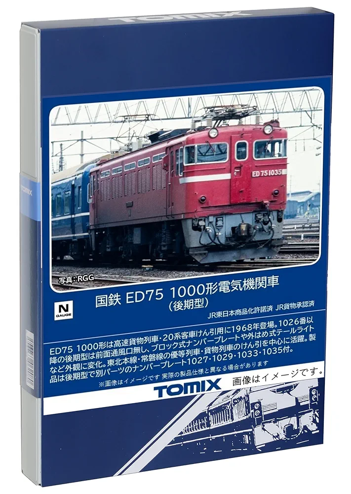 トミックス ED751000型電気機関車 Nゲージ Amazon | TOMIX Nゲージ ED75-1000 前期型 JR貨物新更新車 2105