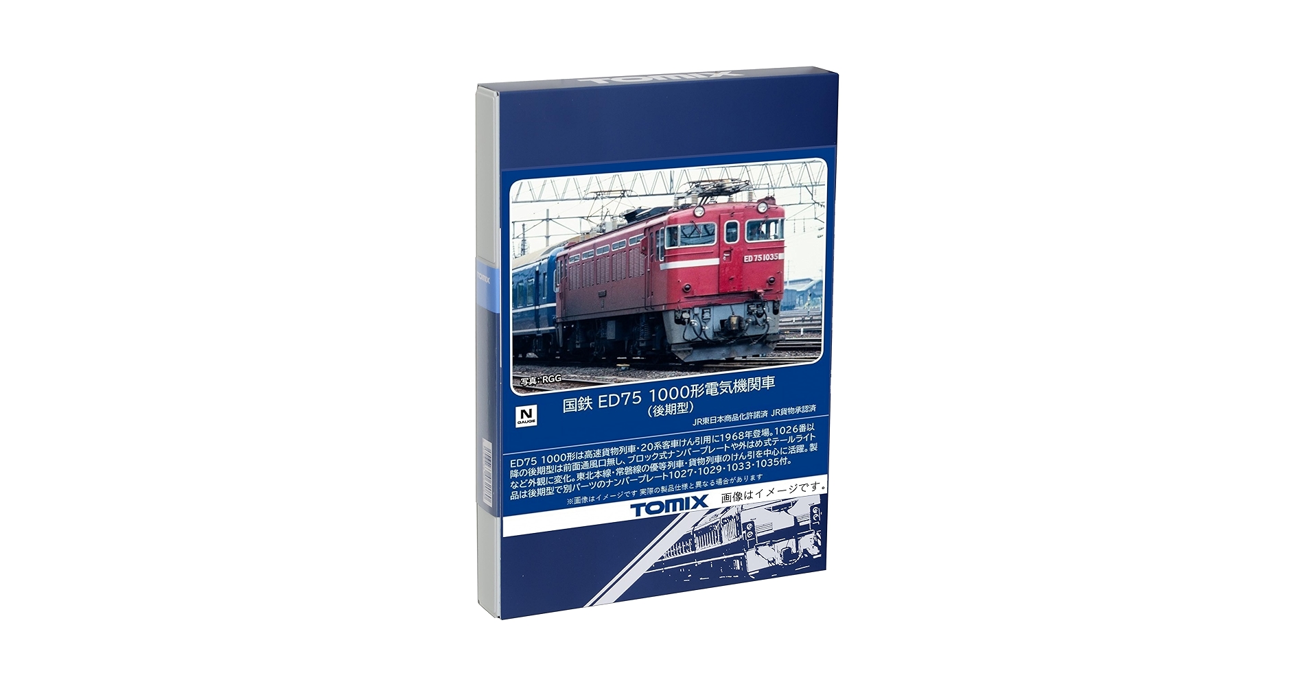 TOMIX Nゲージ 鉄道模型 4両セット Amazon | TOMIX Nゲージ 国鉄 ED75 1000形後期型 7184 鉄道模型