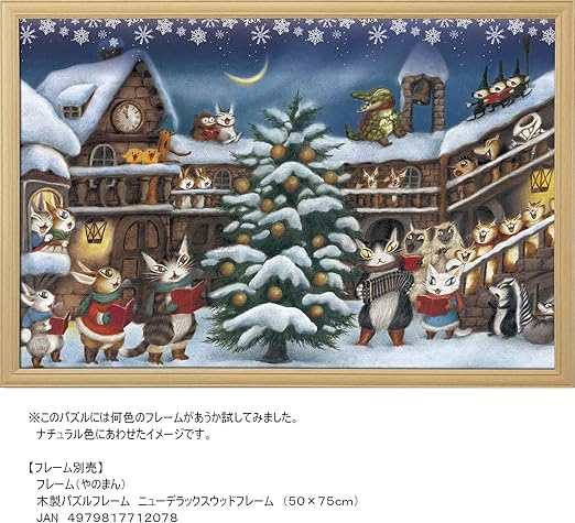 未開封品 やのまん わちふぃーるど メイフェアの正装 ジグソーパズル