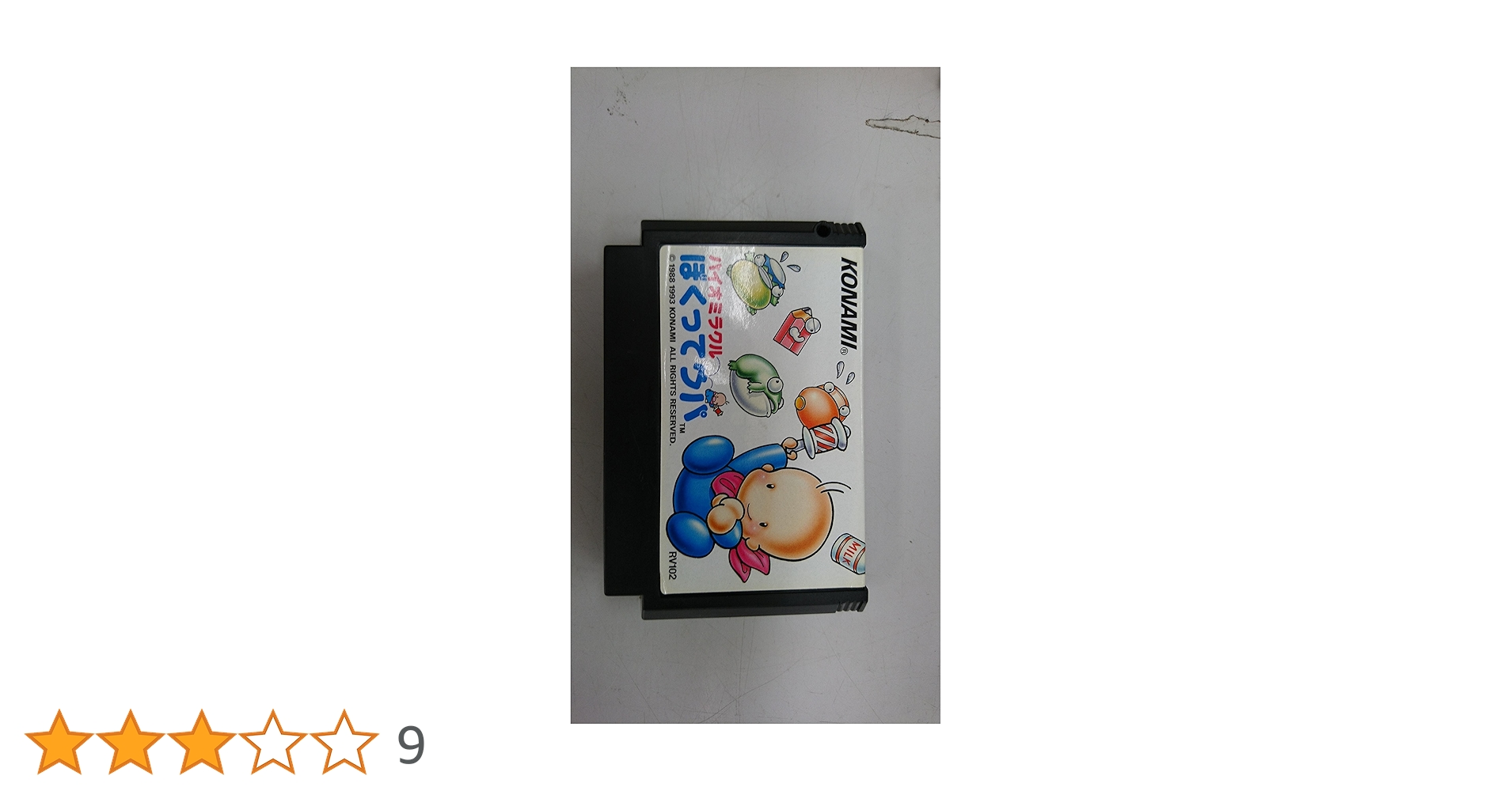 バイオミラクル　ぼくってウパ　未開封 コナミ(KONAMI)|バイオミラクル ぼくってウパ|HARDOFFオフモール