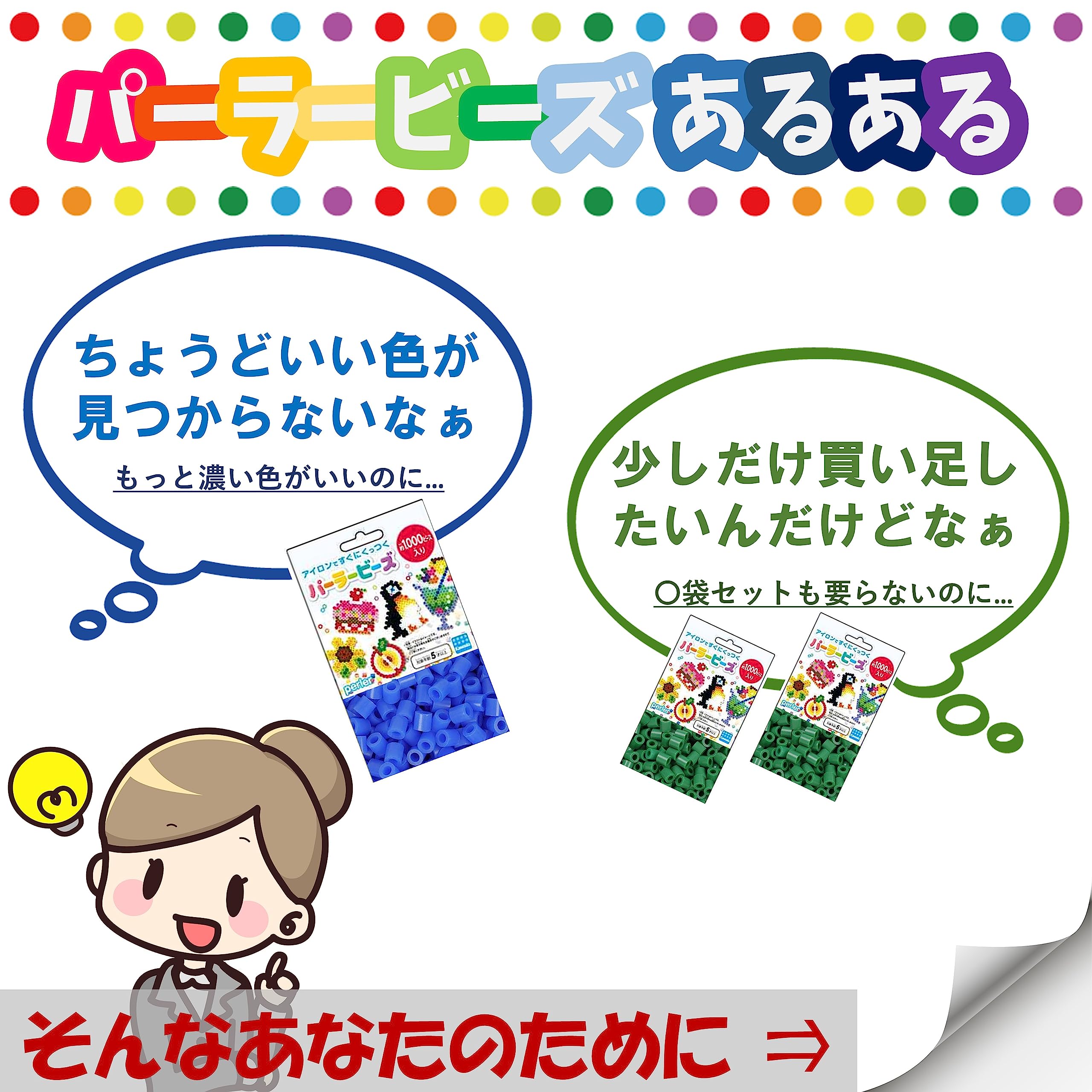 Amazon | パーラービーズ 単色 選べる種類と数量 緑 みどり 全11色 