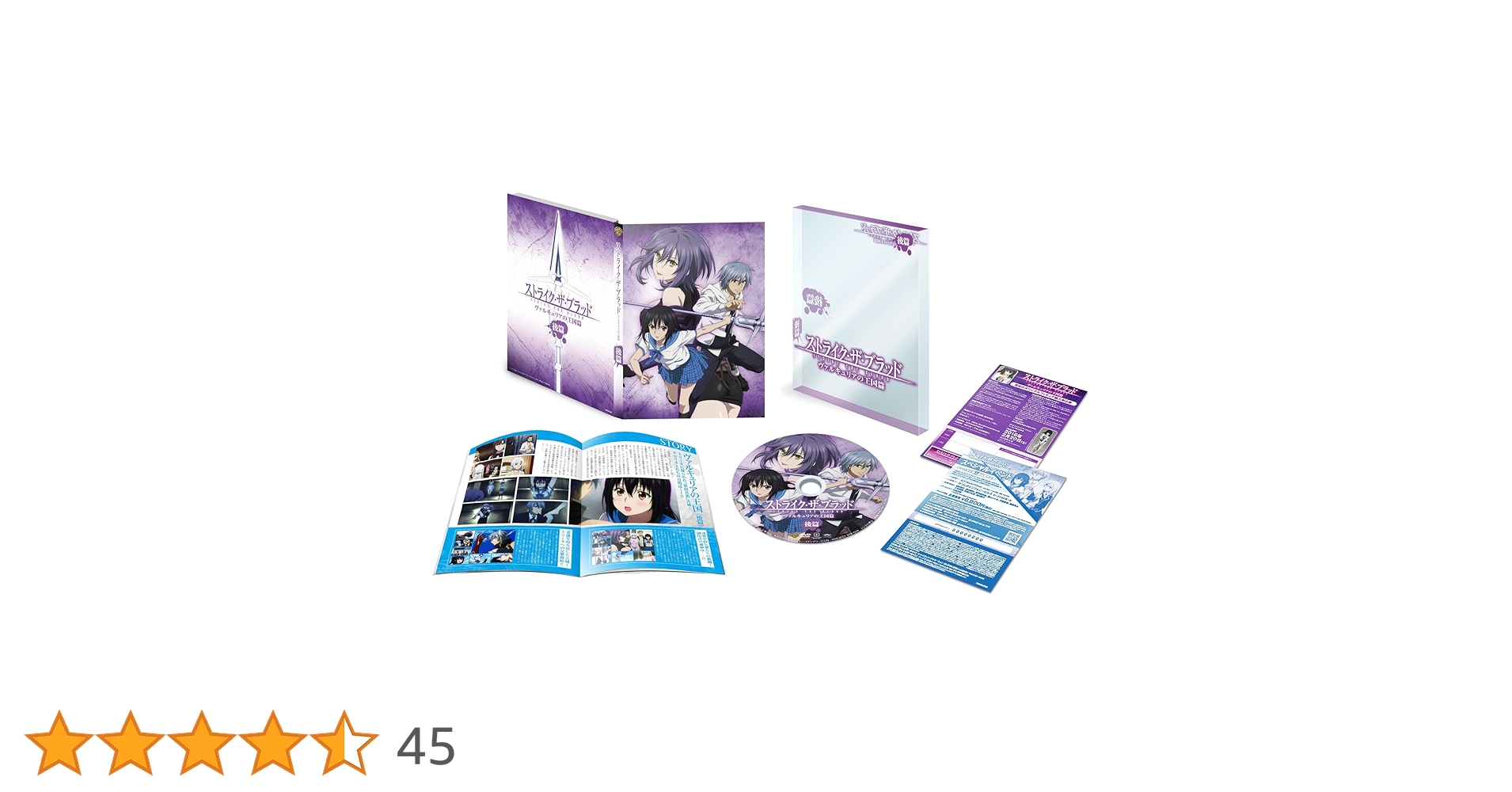 Amazon.co.jp: ストライク・ザ・ブラッド OVA 後篇 [DVD] : 細谷