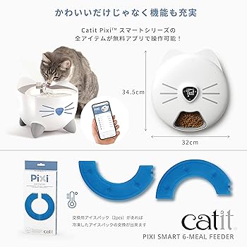 Amazon.co.jp: ジェックス Catit Catit Pixi スマート 6ミール