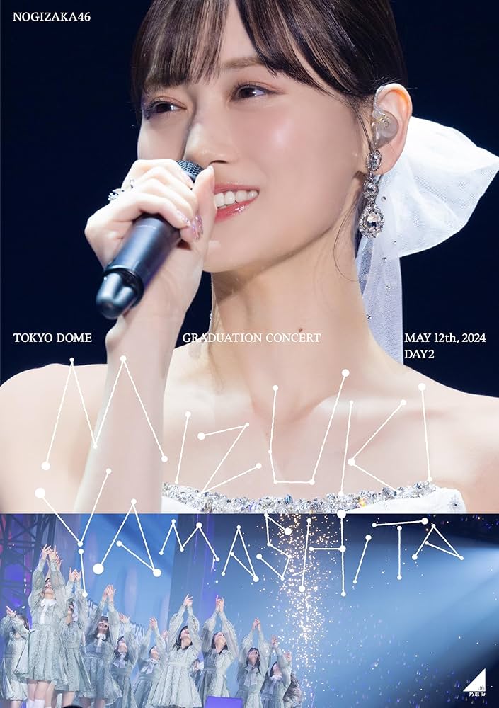 新品未開封　BD盤　山下美月卒コン　乃木坂46/MIZUKI YAMASHITA Amazon.co.jp: MIZUKI YAMASHITA GRADUATION CONCERT DAY2 (Blu
