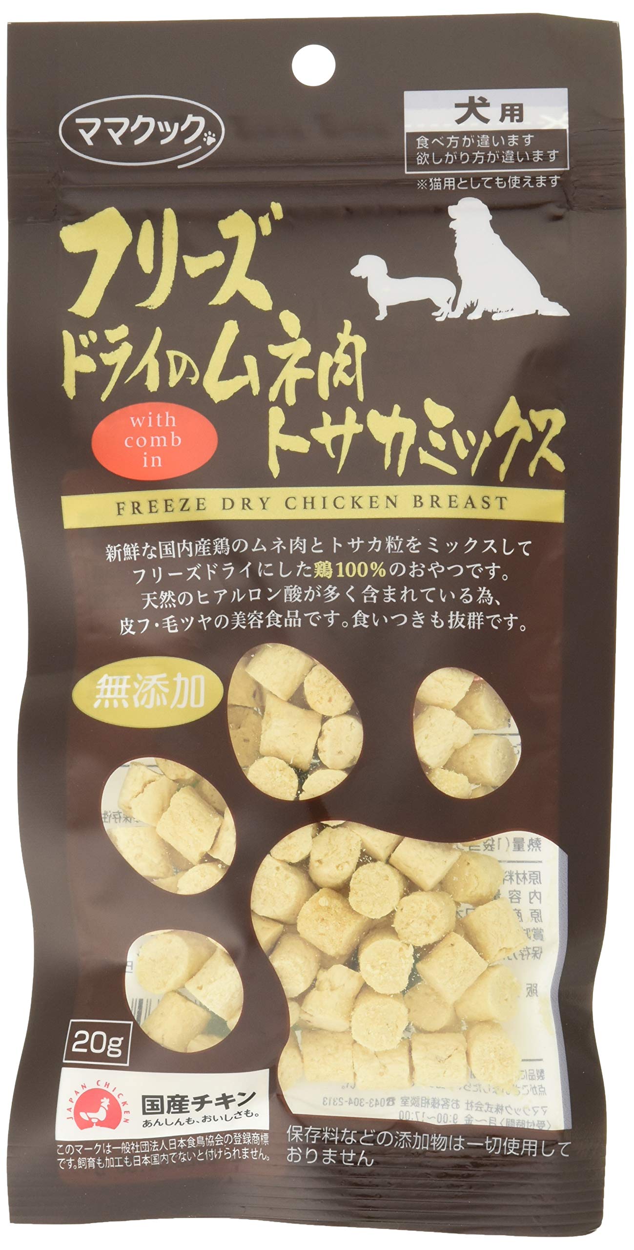 Amazon | ママクック 犬用おやつ フリーズドライ ムネ肉トサカMIX 20g