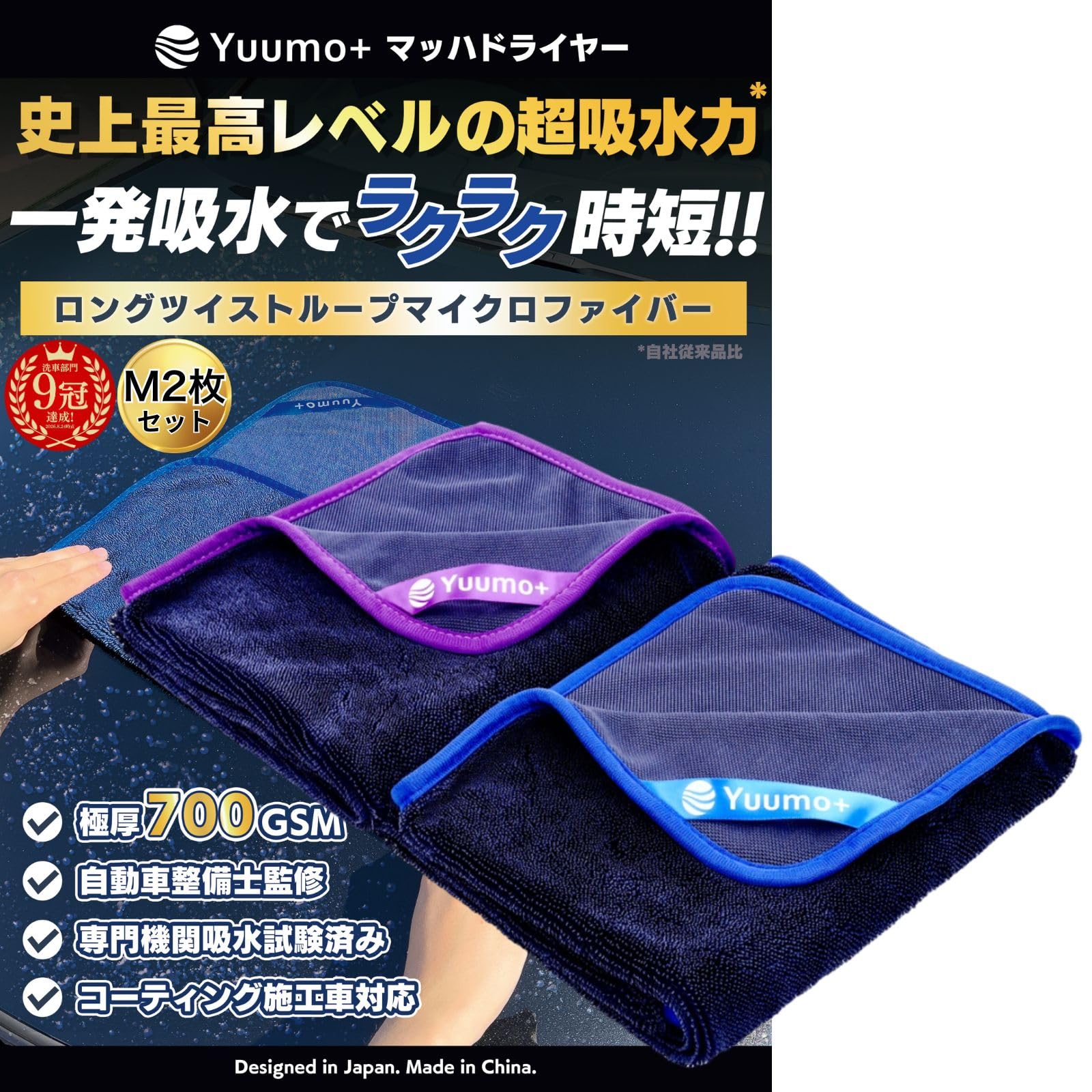 Amazon.co.jp: 【極厚700GSMx整備士監修】 洗車 タオル 吸水タオル 車
