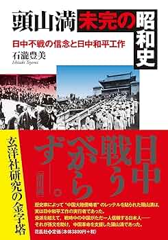 【中古】私のなかの昭和史─回顧と展望／竹本 孫一／荒地出版社 中古】私のなかの昭和史─回顧と展望／竹本 孫一／荒地出版