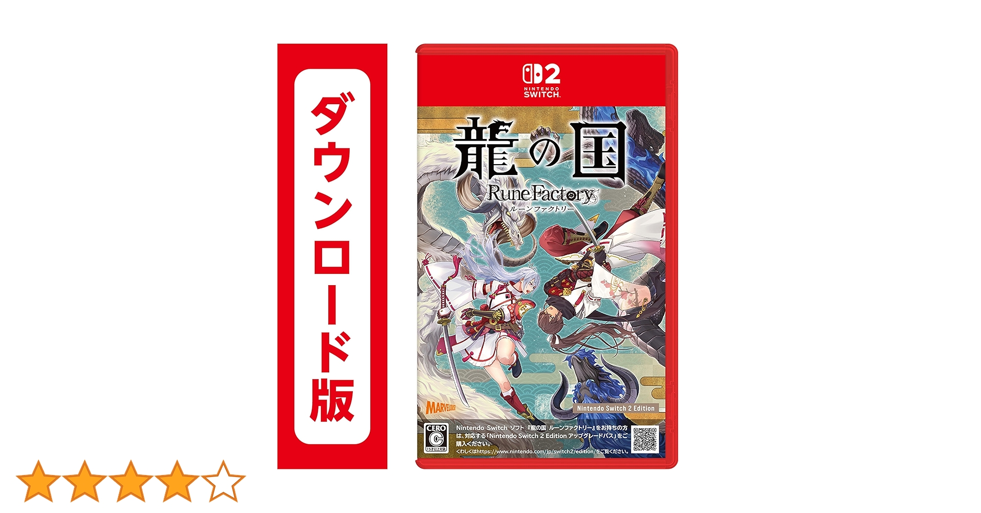 Switch2 ルーンファクトリー龍の国+ソフト2本 龍の国 ルーンファクトリー Nintendo Switch 2 Edition | My Nintendo