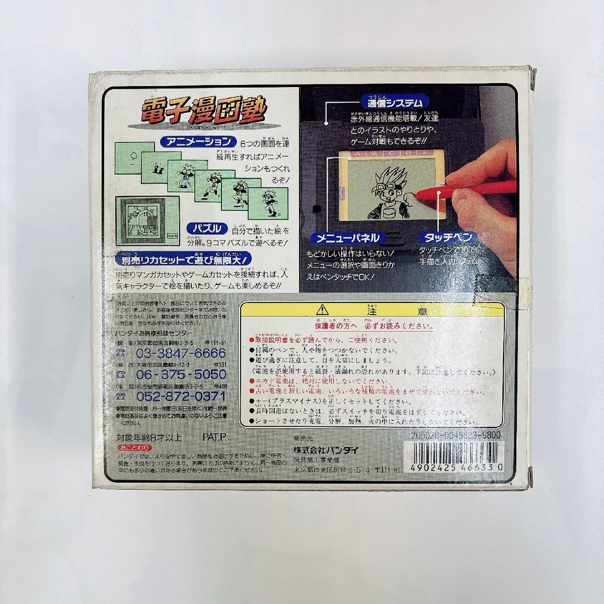 Amazon.co.jp: 品LSI 電子漫画塾＆電子漫画塾専用カセット