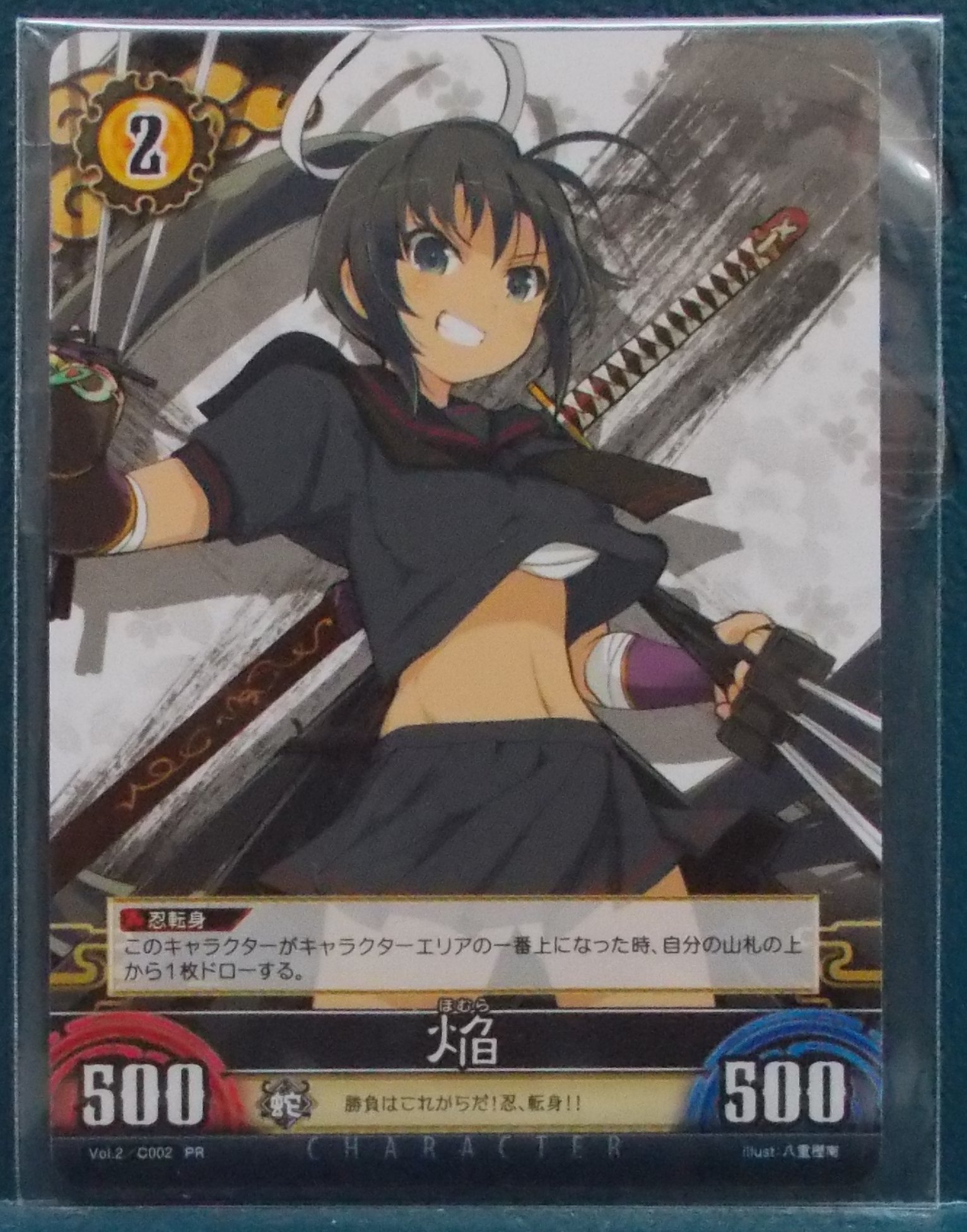 Amazon.co.jp: アンリミテッドヴァーサス 閃乱カグラ [ 焔 ] Vol.2