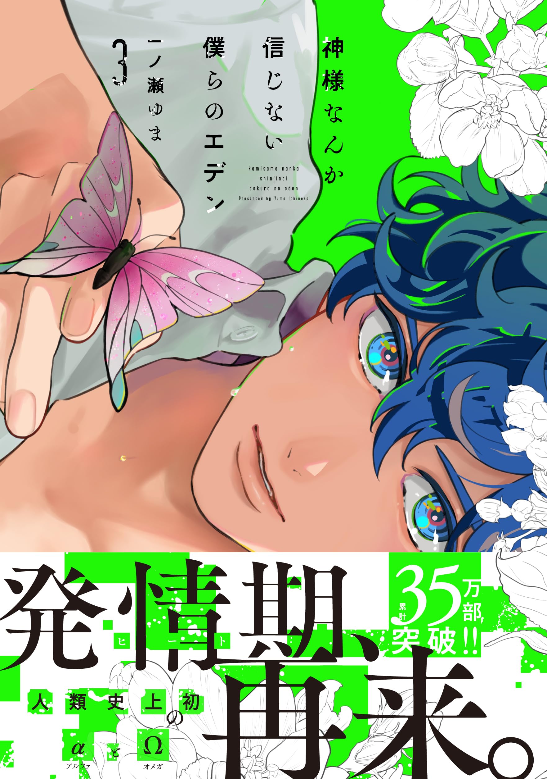 著者直筆イラスト入り】サイン本 gift ベスト 下 一ノ瀬ゆま 一ノ瀬