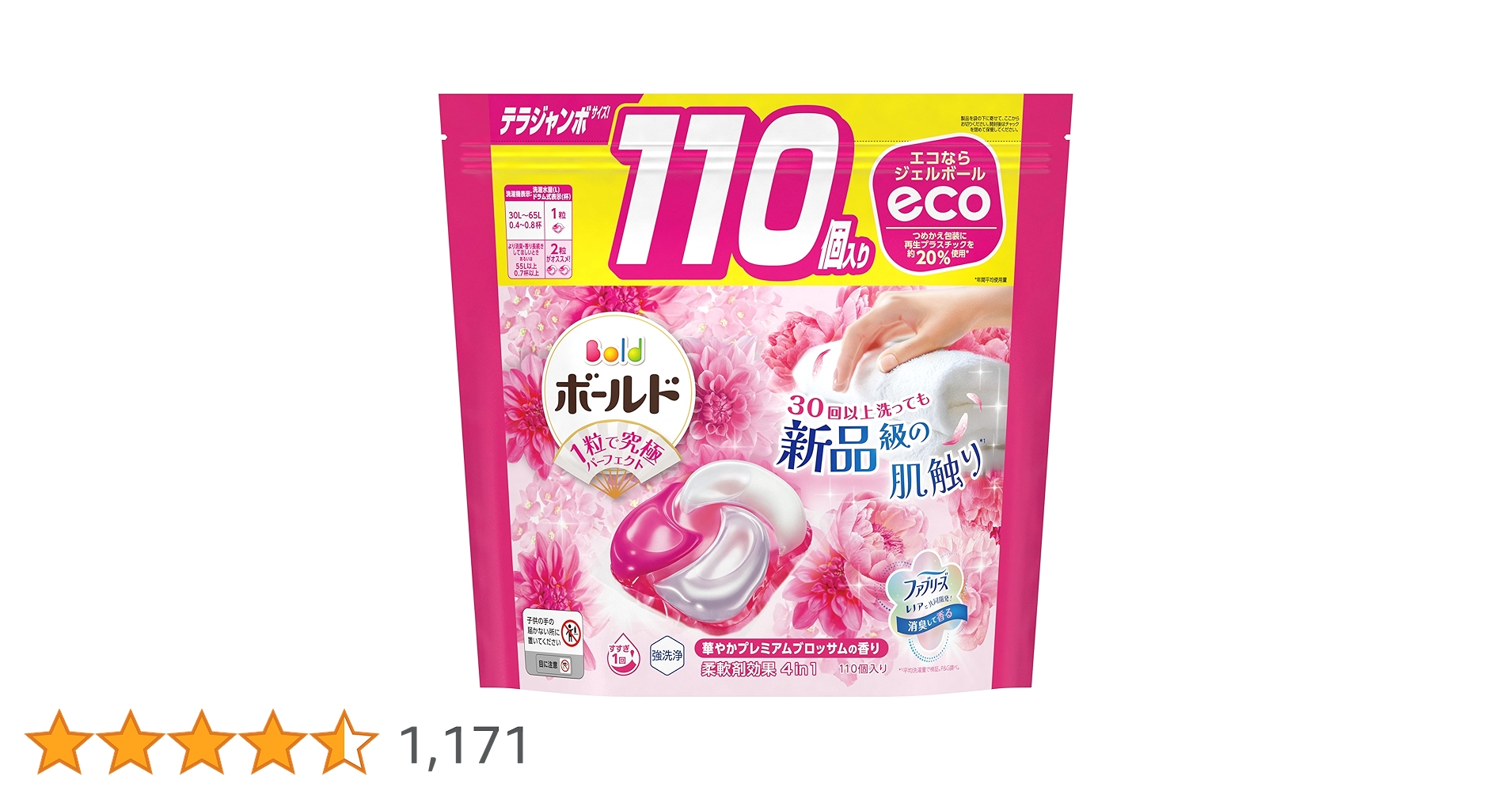 ボールドジェルボール4Dプレミアムブラッサム39個✕9袋✕2セット 81bHEAVGJOL.jpg_BO30,255,255,