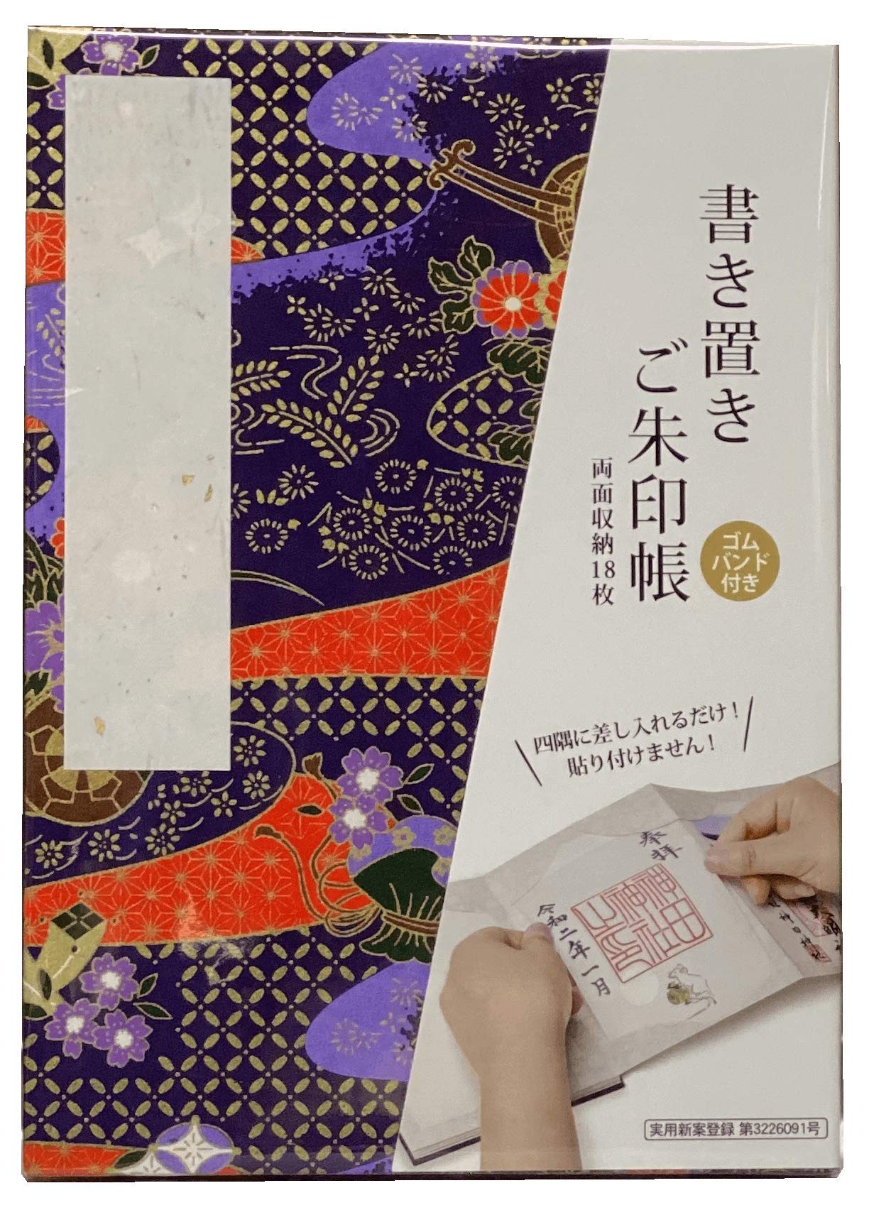 (Bridgehappy) 御朱印帳 御城印 書き置き 集印帳 御朱印 蛇腹 173×123mm (花御所車_勝色)