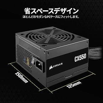 Corsair CX550 (550W)【新品・未開封】 Corsair CX550 (550W)【新品・未開封】