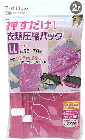 Amazon 東和産業 圧縮 Fp 押すだけ 衣類圧縮パック 2枚入り Ll 圧縮袋 オンライン通販