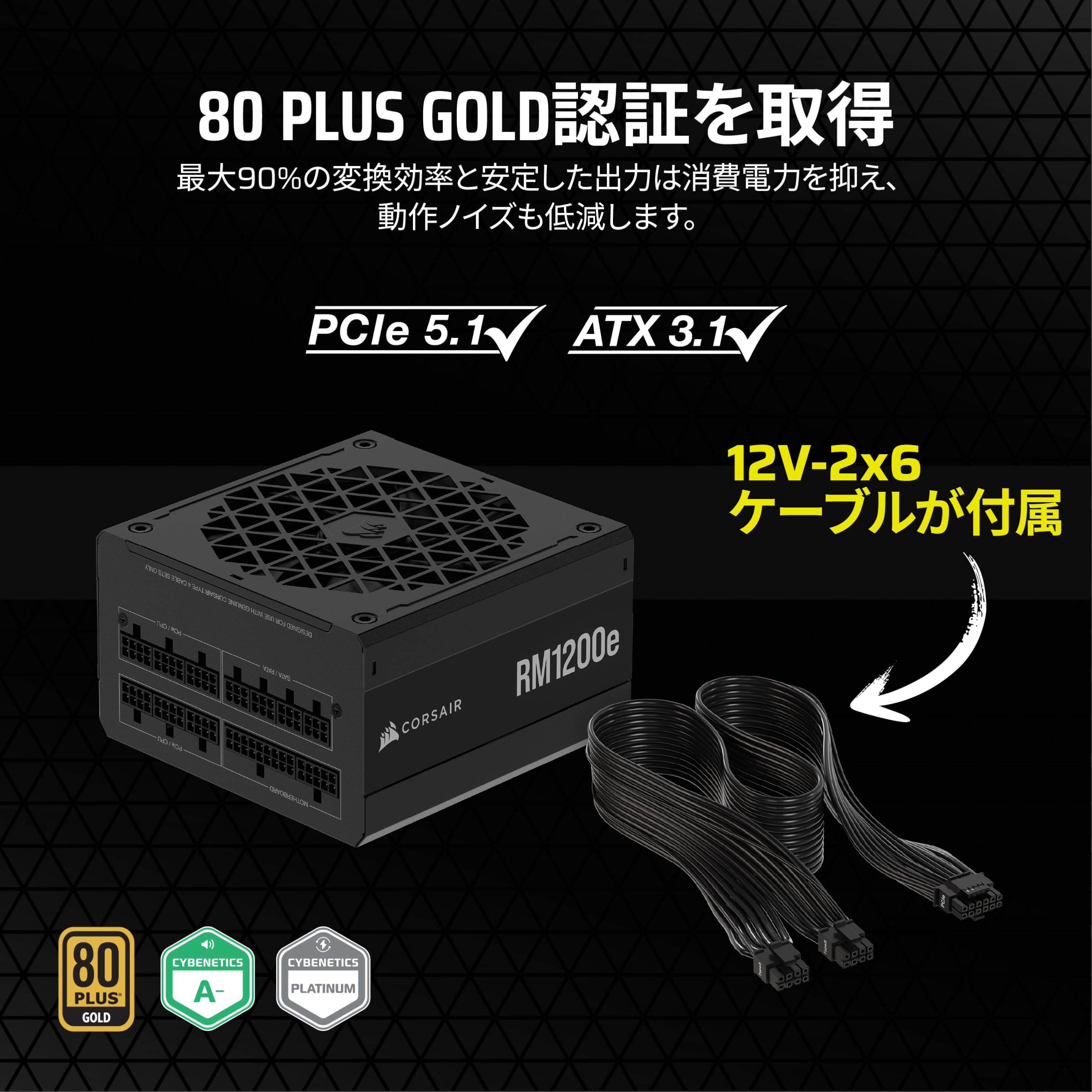 新品 保証有 Corsair RM1200x 電源ユニット Amazon | CORSAIR RM1200e 2023モデル PC電源ユニット 1200W PCIE 5.1
