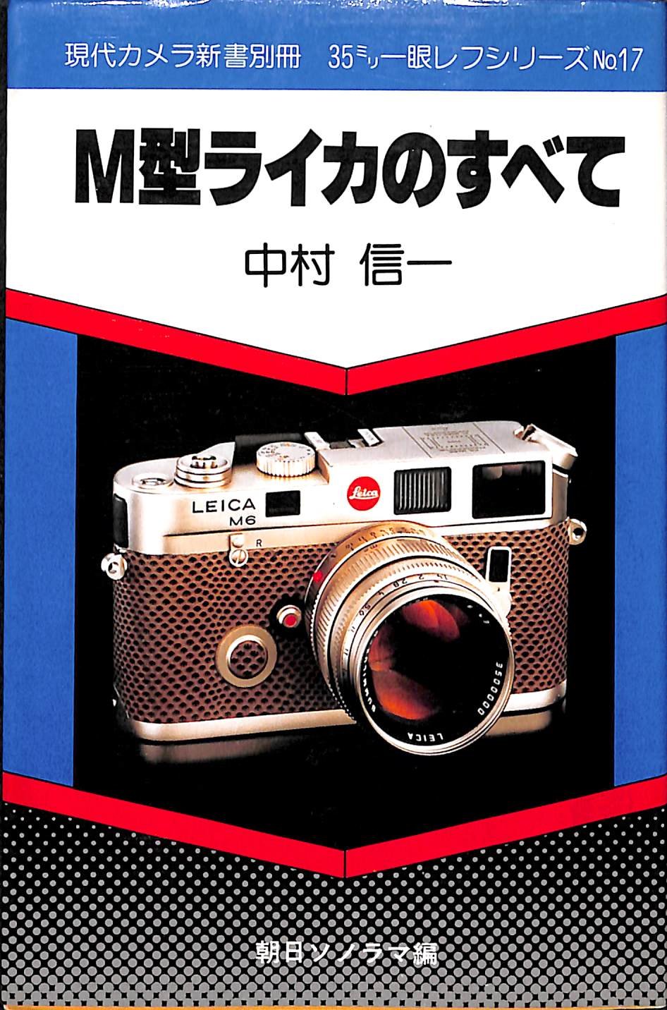 Amazon.co.jp: 中村 信一: 本、バイオグラフィー、最新アップデート