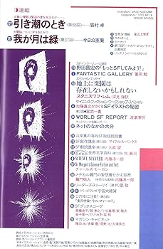 サスペリア　1990年1~6月号　６冊セット サスペリア 1990年1~6月号 6冊セット