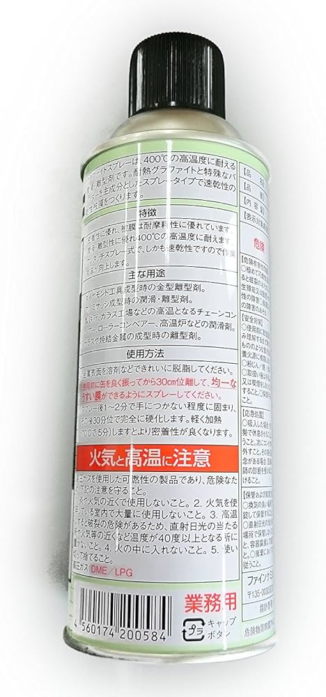 Amazon | ファインケミカルジャパン グラファイトスプレー 420ml FC