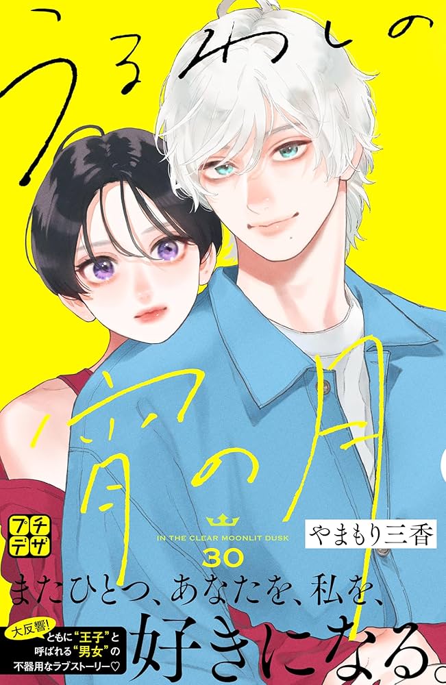 デザート切り抜き　うるわしの宵の月　表紙　カラー デザート編集部 on X: 