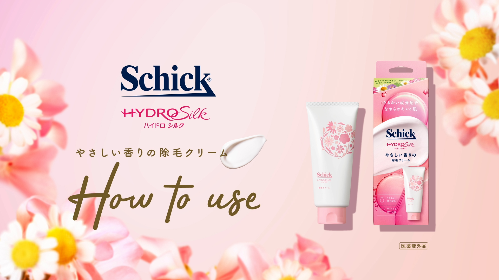 Amazon.co.jp: Schick(シック) シック ハイドロシルク 除毛