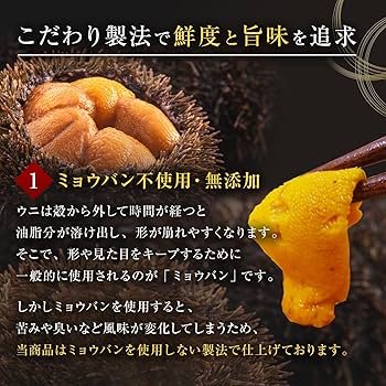 生ウニB品４本‼︎ 函館うにむらかみ 無添加生うに木箱（B級品） | G-Callショッピング