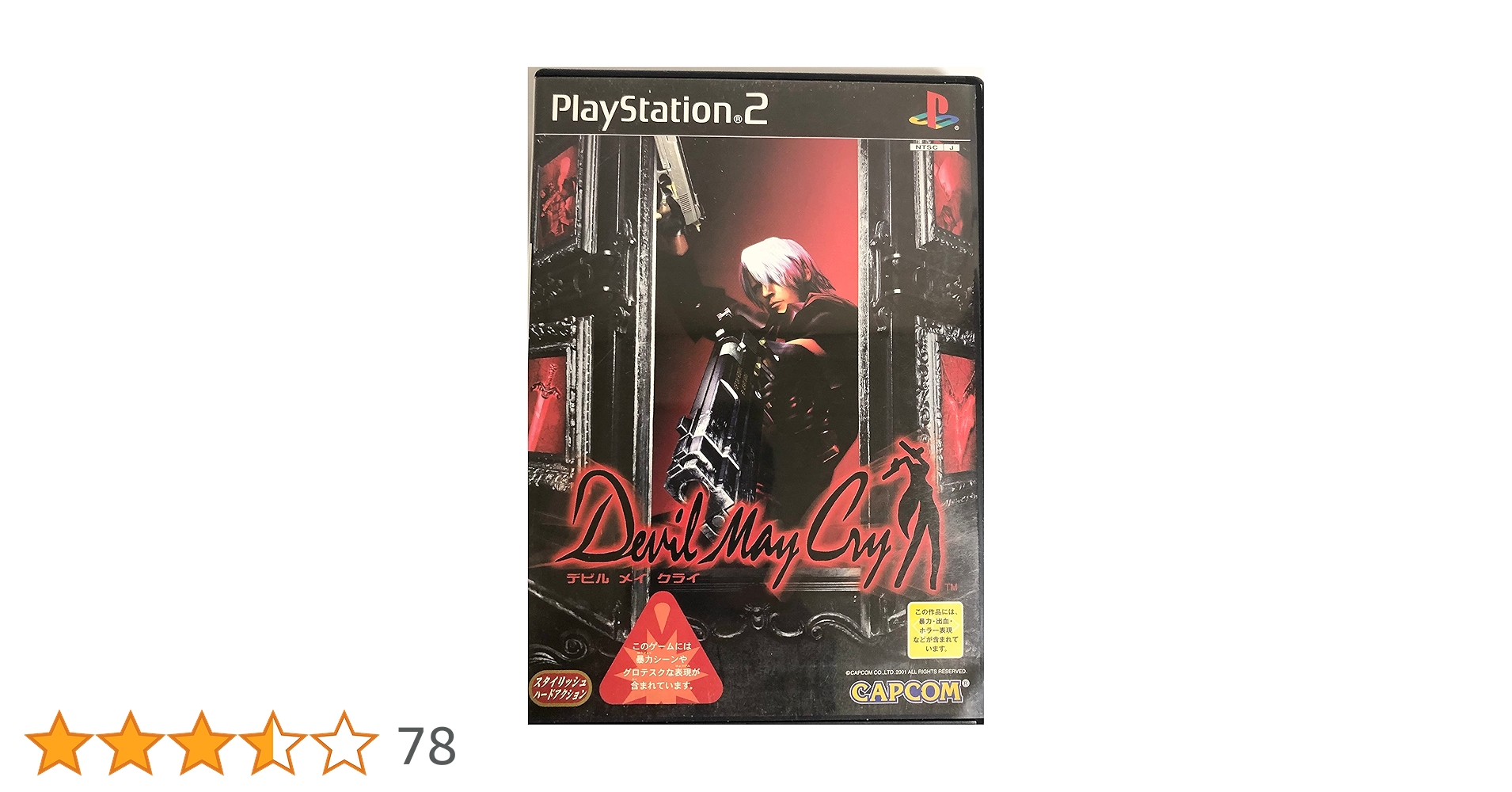 Amazon.co.jp: Devil May Cry : Video Games