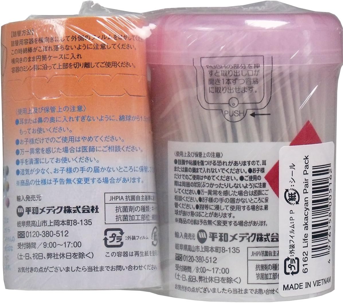 87 以上節約 平和メディク ライフ赤ちゃん専用めんぼう210本ケース ベビー ベビー衛生用品 お手入れ用品 Riosmauricio Com 87 以上節約 平和メディク ライフ赤ちゃん専用めんぼう210本ケース ベビー ベビー衛生用品 お手入れ用品 Riosmauricio Com