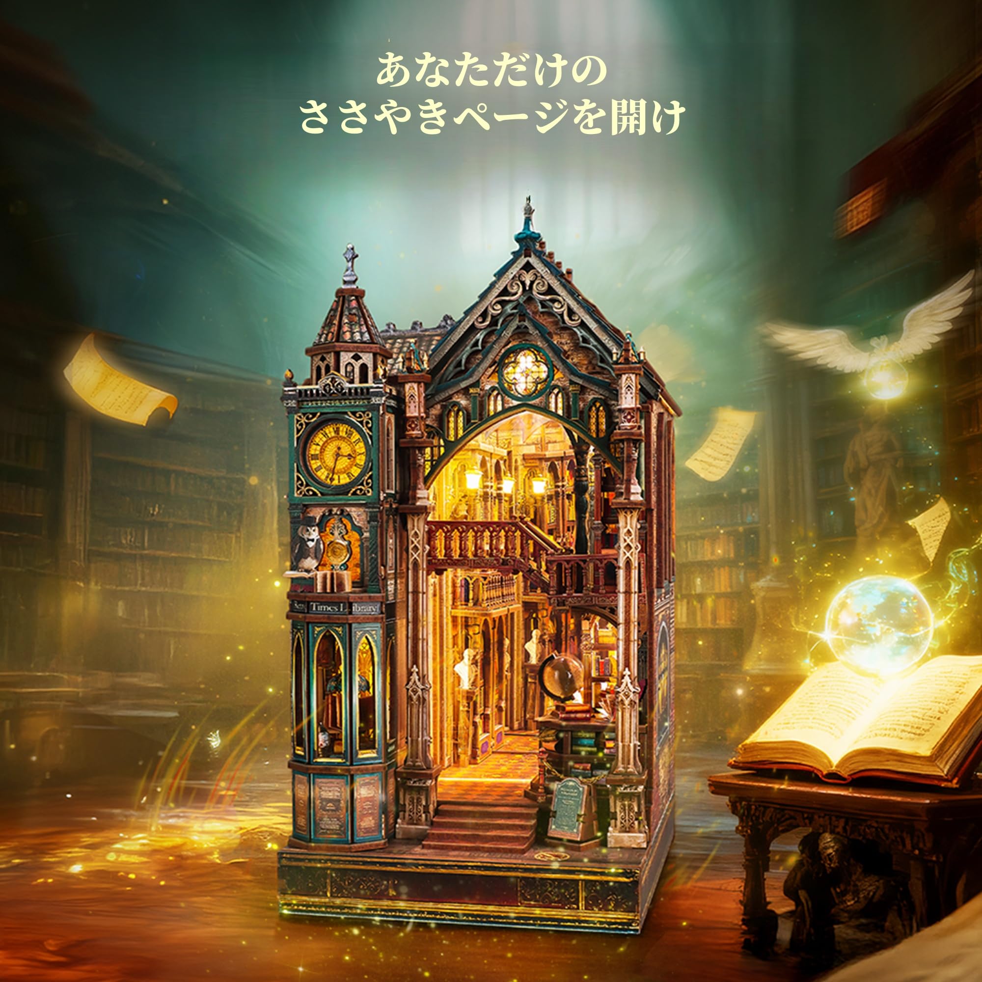 Amazon | FUNPOLA 木製パズル 3Dパズル 囁きページ 魔法図書館 無限鏡 Amazon | FUNPOLA 木製パズル 3Dパズル 囁きページ 魔法図書館 無限鏡