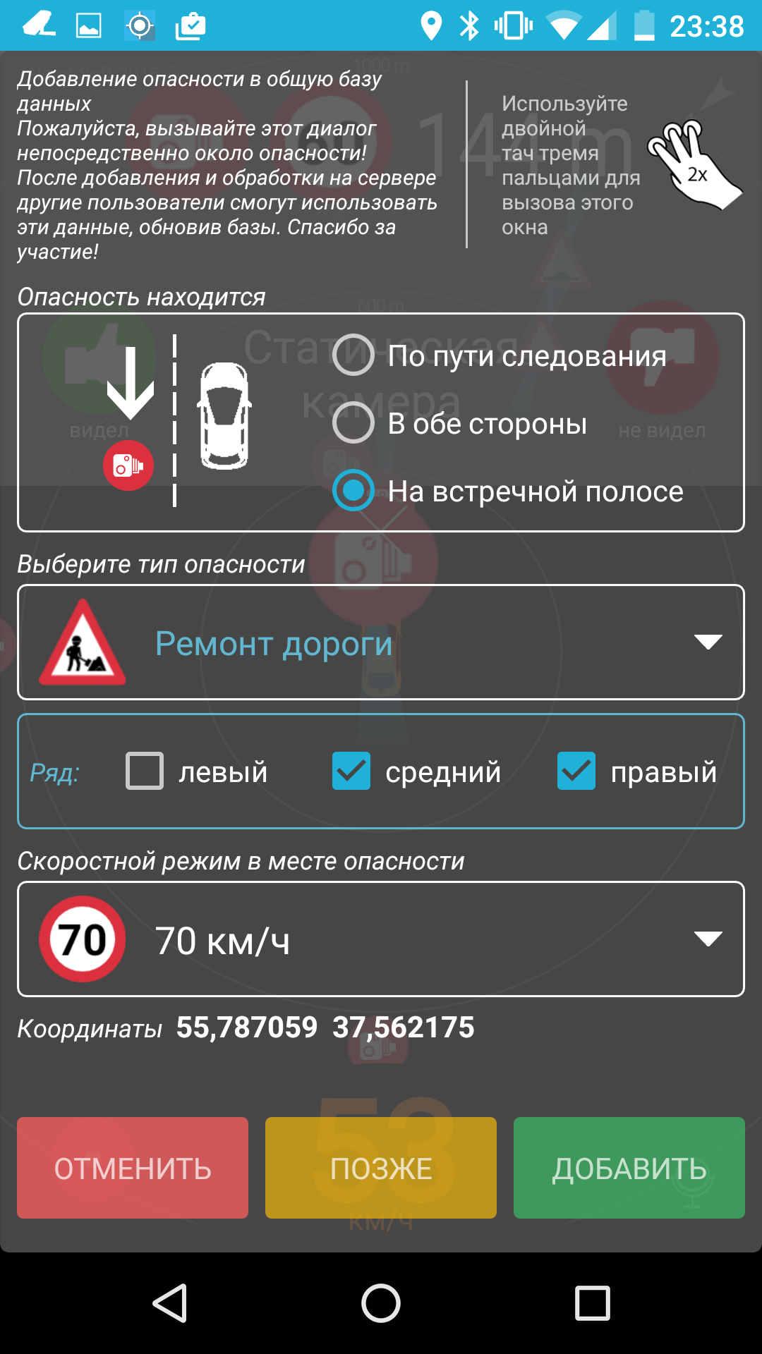 Speed Camera App Speed Camera Radar - App on Amazon Appstore
