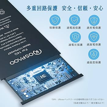 Amazon | KOSPAOO for iPhone 14 バッテリー 交換 大容量3590mAh