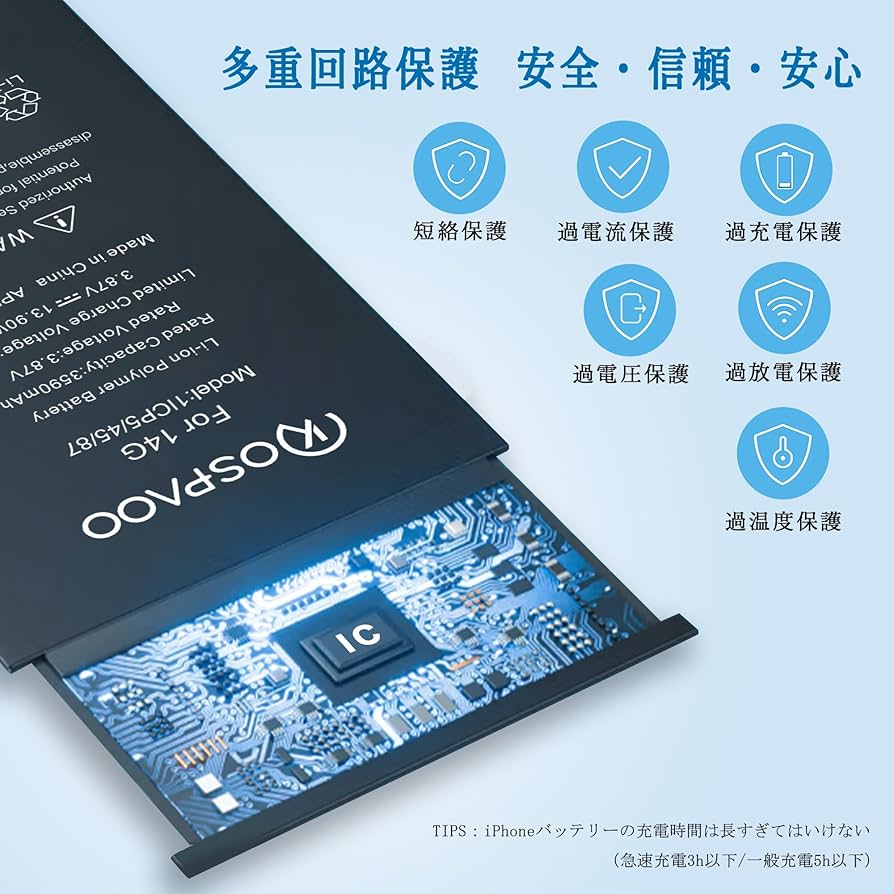 Amazon | KOSPAOO for iPhone 14 バッテリー 交換 大容量3590mAh