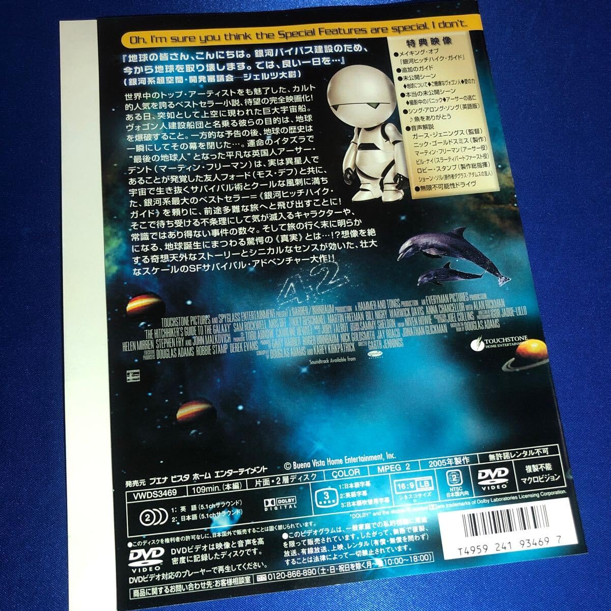 (未使用･未開封品)銀河ヒッチハイク・ガイド TVシリーズ DVD完全版 3枚組コンプリートセット [PAL方式リージョン2 ※英語字幕有り]（輸入版） Amazon.co.jp: 銀河ヒッチハイク・ガイド TVシリーズ DVD完全版