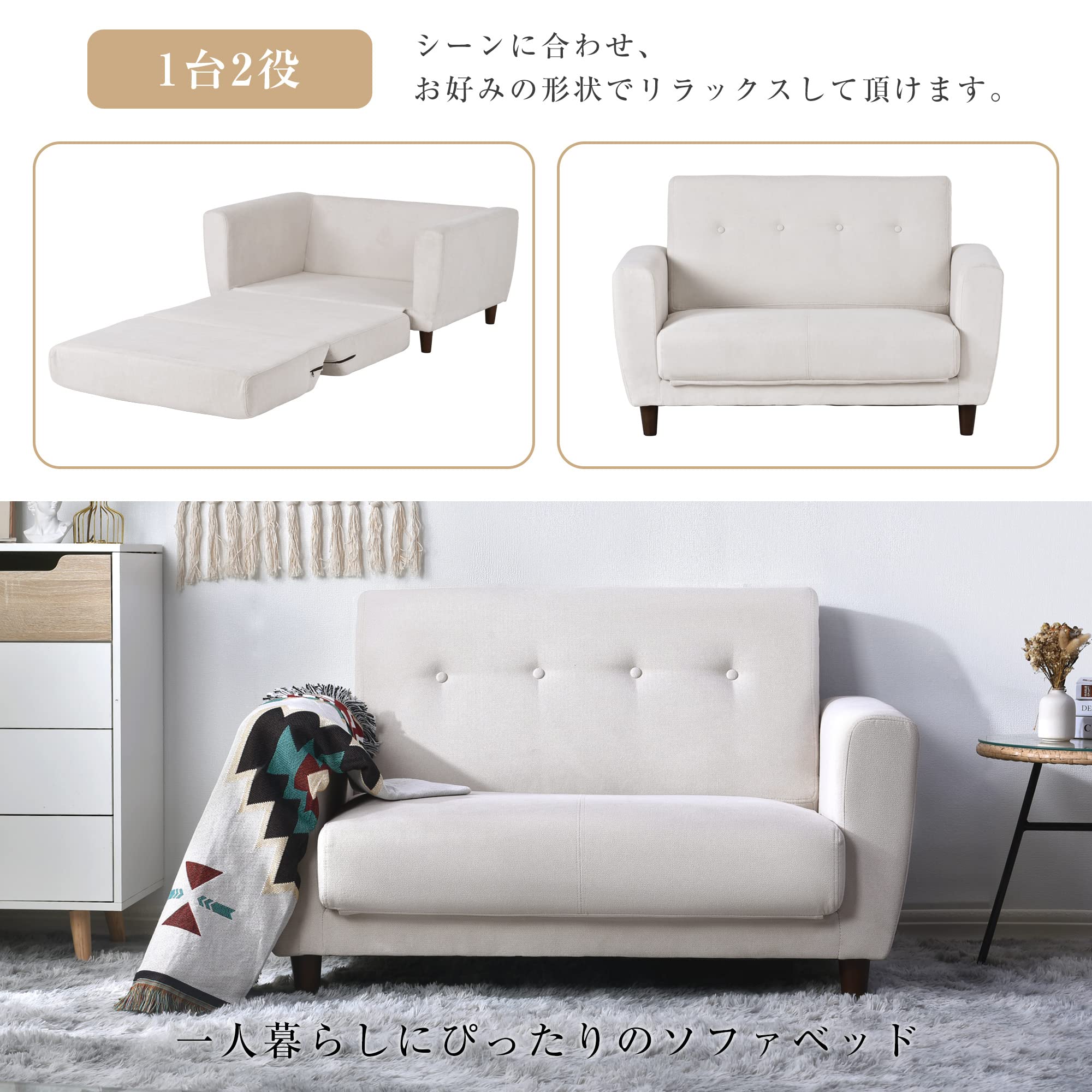 Amazon｜ソファーベッド 2人掛け 脚付き ソファベッド ベッド 3way 