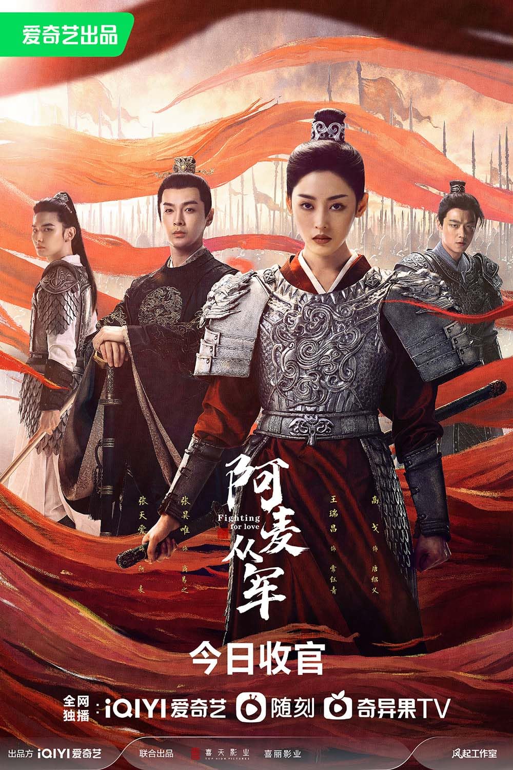 Amazon.co.jp: 華の出陣～麗将・阿麦の仇討〜 中国ドラマ DVD [並行