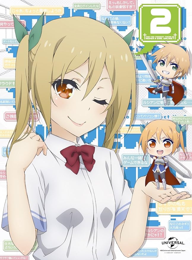 Amazon Co Jp限定 ネトゲの嫁は女の子じゃないと思った 第2巻 初回限定版 聴猫芝居書き下ろし文庫小説同梱 全巻購入特典 アニメ描き下ろしイラスト全巻収納box引換シリアルコード付 Blu Ray アニメ Amazon