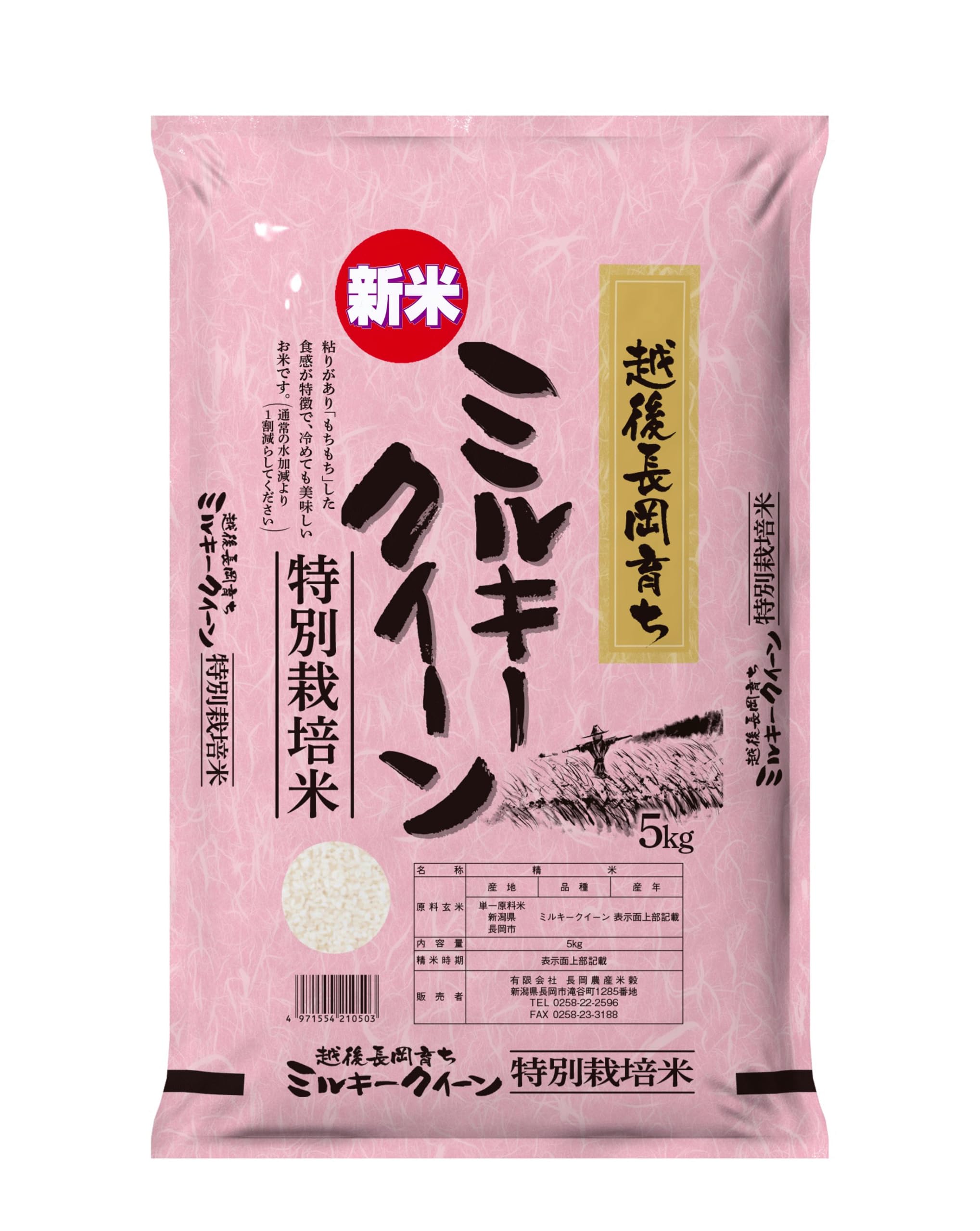 Amazon.co.jp: 【新米】【令和8年産1等米】新潟県長岡産特別栽培米