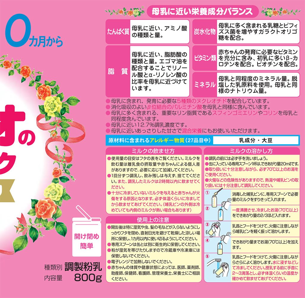 Amazon.co.jp: アイクレオ バランスミルク 800g 粉ミルク ベビー用【0 Amazon.co.jp: アイクレオ バランスミルク 800g 粉ミルク ベビー用【0