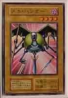 【PSA8】遊戯王　カードダス　計10枚 PSA8】遊戯王 カードダス 計10枚 - メルカリ