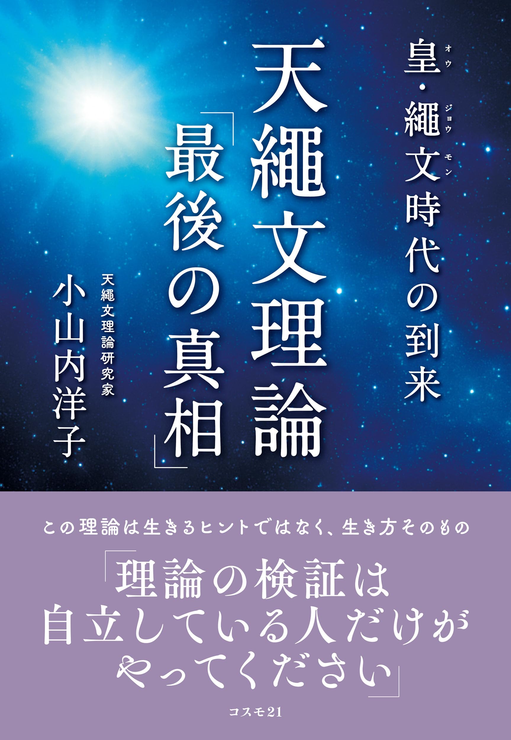 Amazon.co.jp: 小山内洋子: 本、バイオグラフィー、最新アップデート