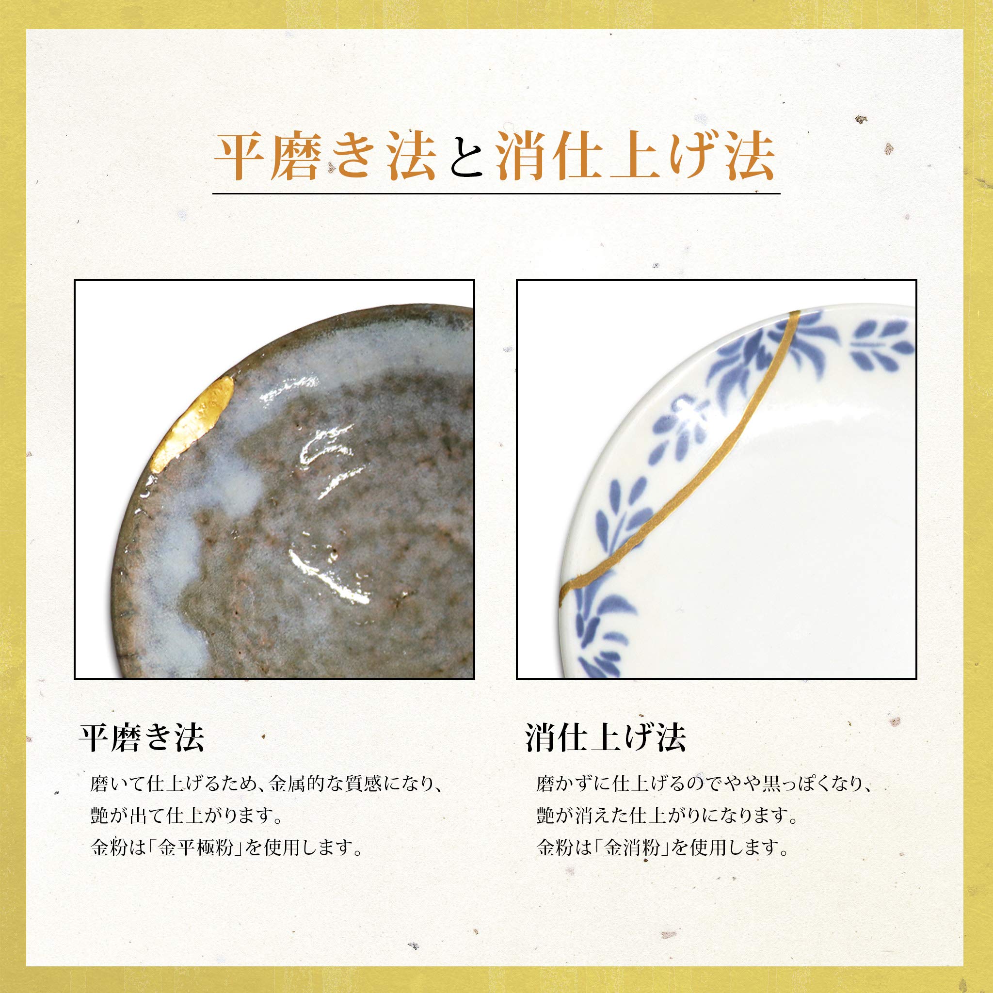 Amazon.co.jp: 金継ぎセット「ことはじめ」割れた食器の修復 初心者