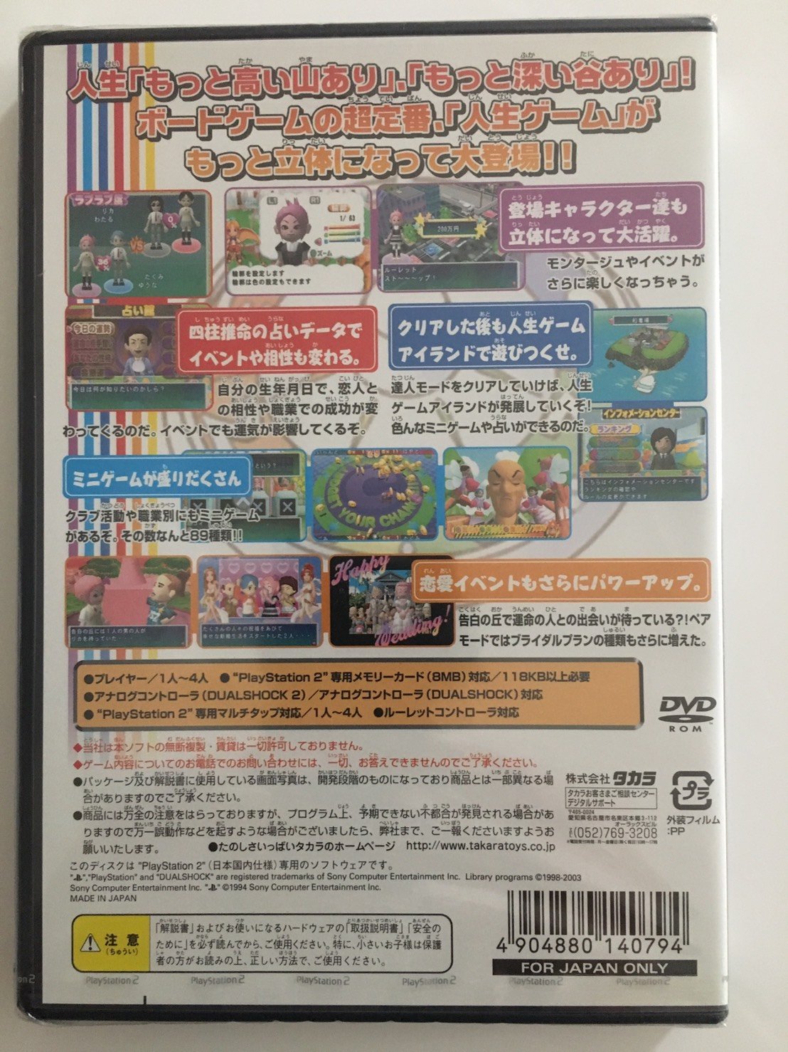 【激レア限定品】人生ゲームEX 白馬版 激レア限定品】人生ゲームEX 白馬版 - メルカリ