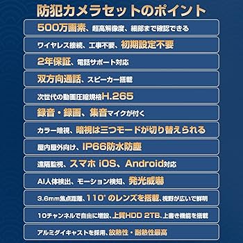 500万超高画素・工事不要 家族共有 360°全方位監視　防水防塵　双方向会話 Amazon.co.jp: 【双方向通話·最新AI人体感知】A-ZONE 500万画素