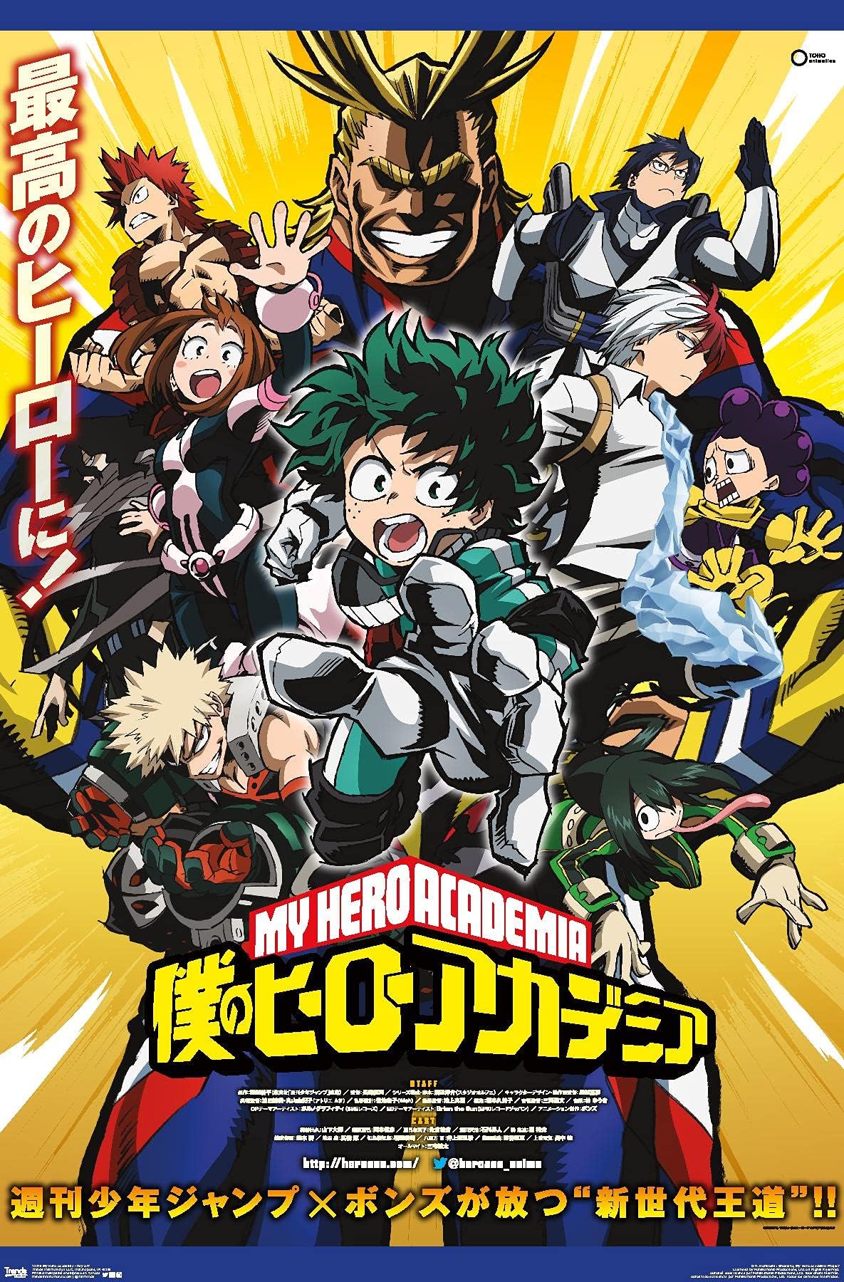 Amazon.com: Trends International My Hero Academia - Key Art Wall Poster ...