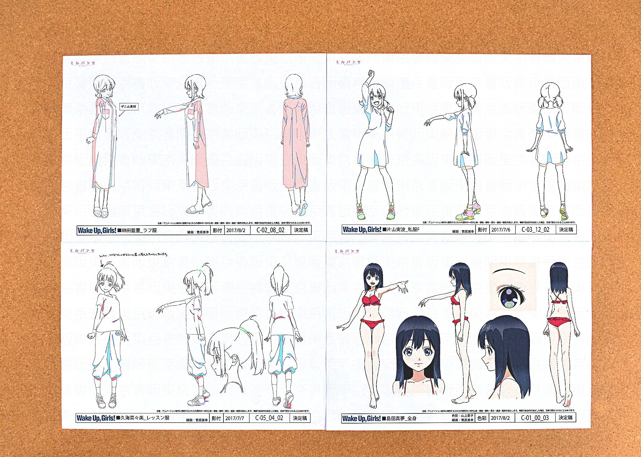 みんなあげちゃう♡ 弓月光　設定資料集　非売品 kan@通知不良 on X: 