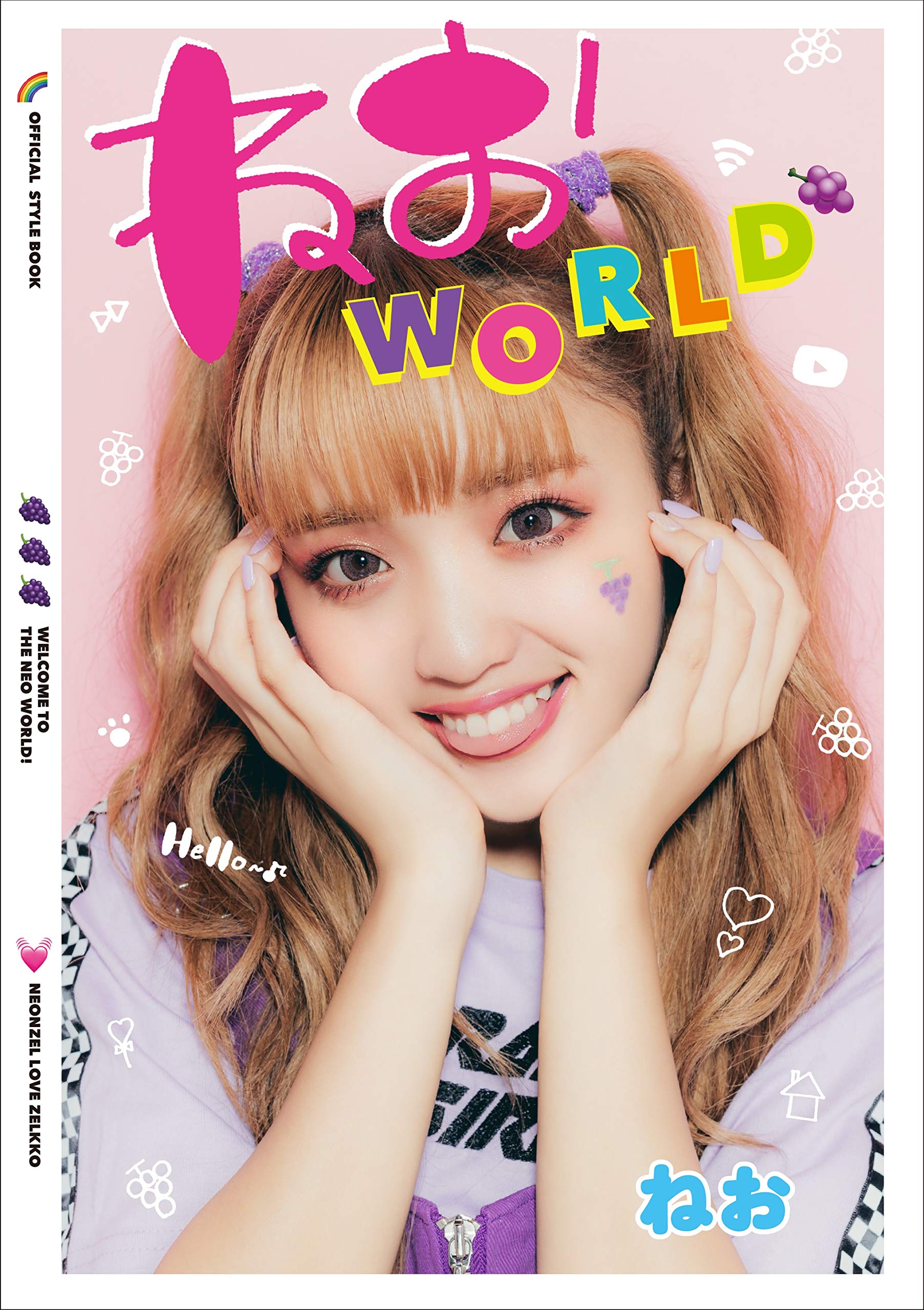 Amazon.co.jp: ねおWORLD : ねお: 本