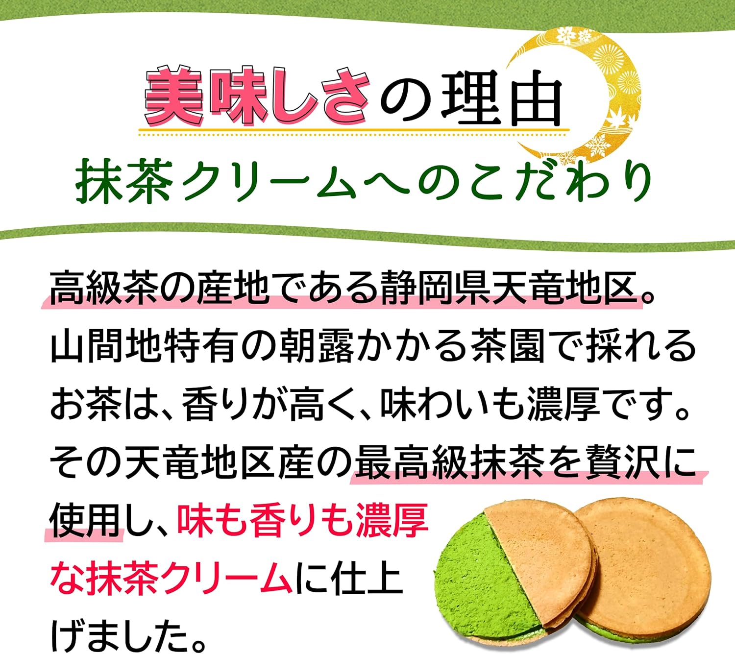 極濃抹茶さんど「想い出の月」10枚入 個包装 贈り物 抹茶 和スイーツ 抹茶スイーツ ギフト クリームサンド 煎餅 人気 お菓子 静岡 常温 手土産 高級