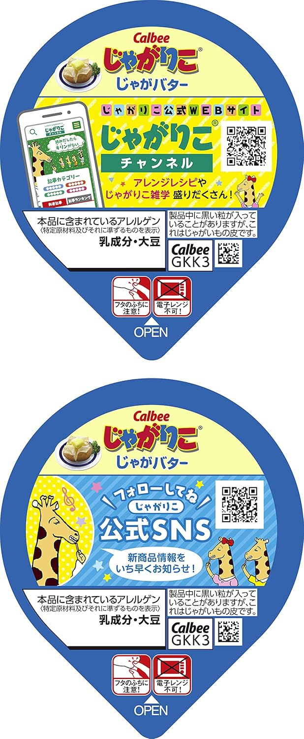 新着セール カルビー じゃがりこ じゃがバター 55g 12個セット Riosmauricio Com