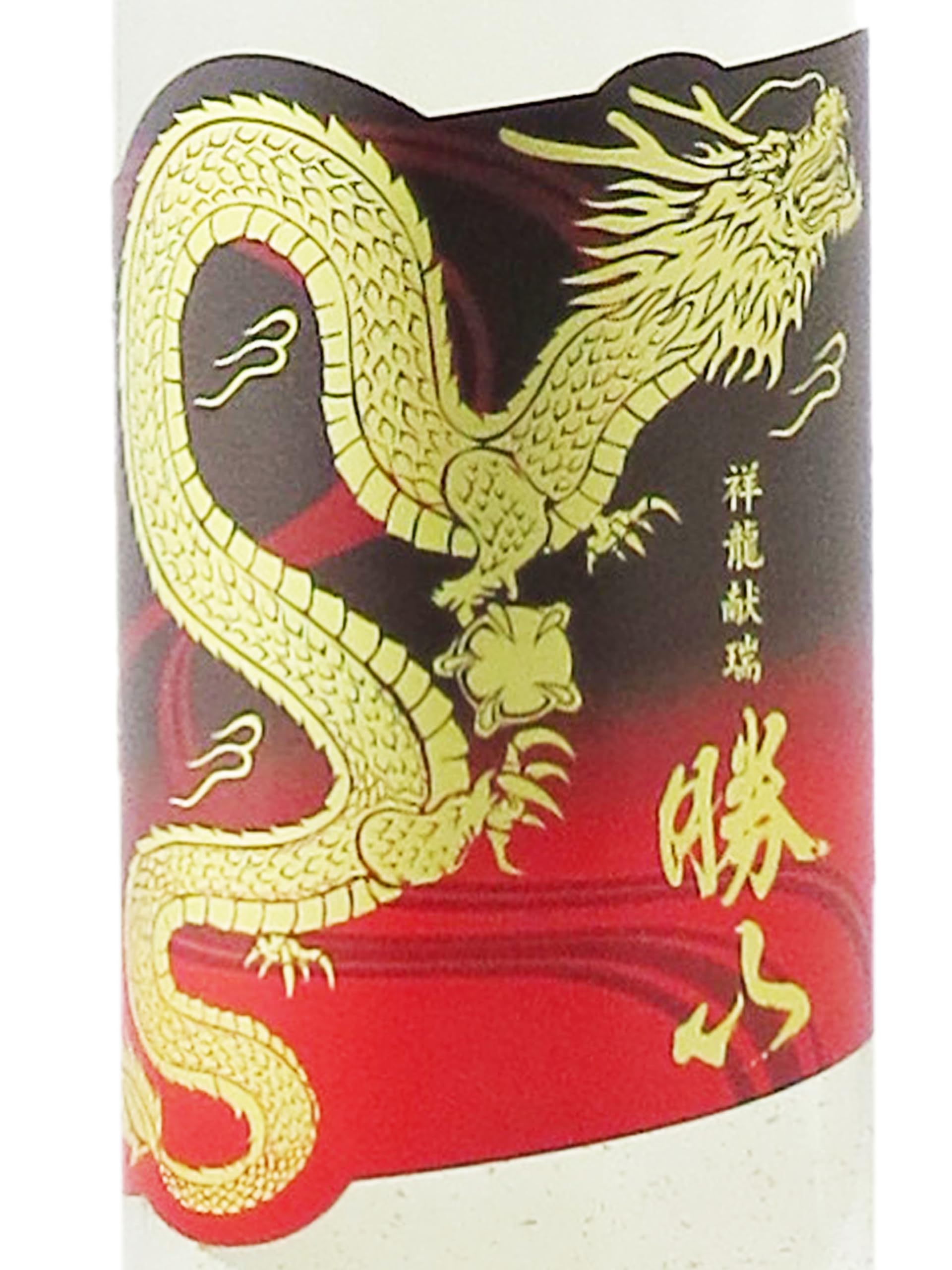 Amazon.co.jp: 勝山 (かつやま) 純米大吟醸 祥龍献瑞 （しょうりゅう