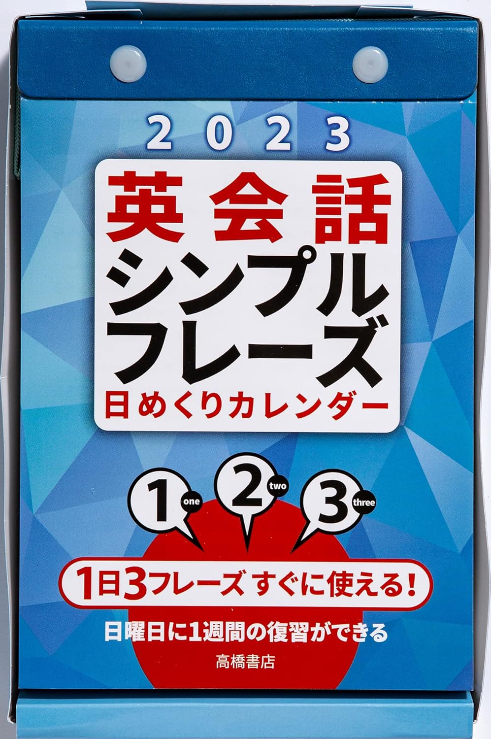 推奨 23 The 英単語365 ひめくりカレンダー Stokegiffordtrust Org Uk 推奨 23 The 英単語365 ひめくりカレンダー Stokegiffordtrust Org Uk